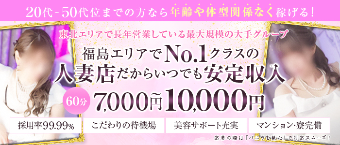 ぴゅあこれMAX｜福島・郡山・いわき | 風俗求人『Qプリ』