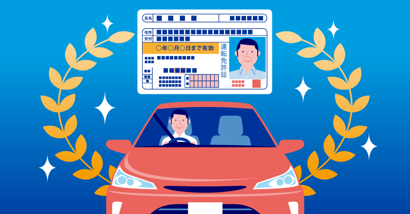 千葉県免許センターで免許更新