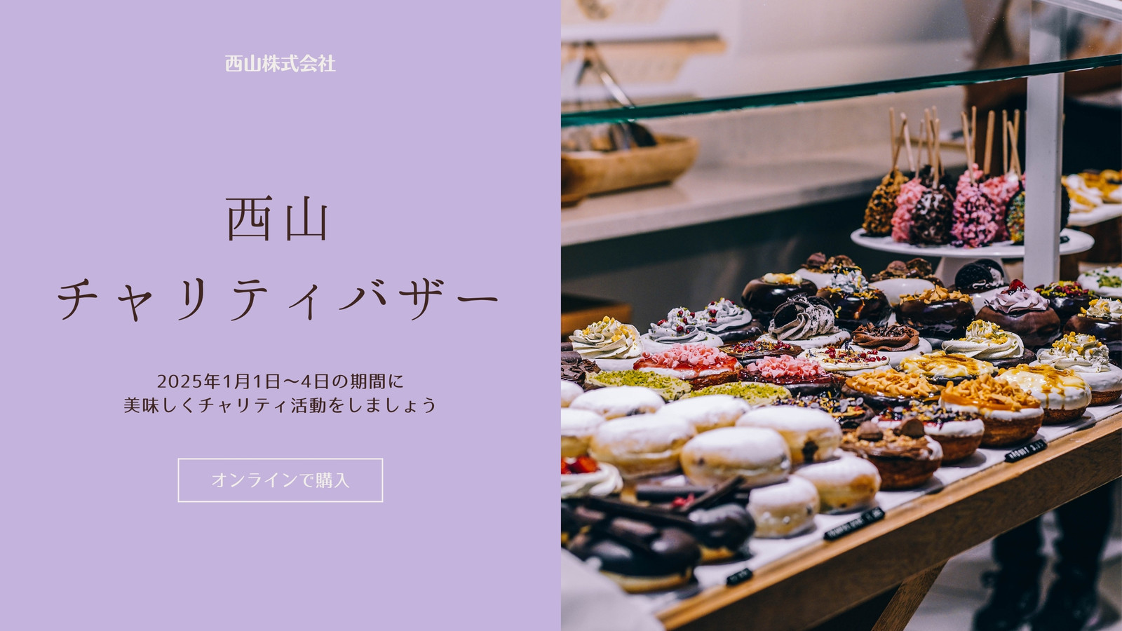 イベント・セミナ