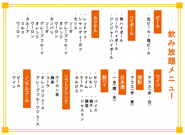 日本酒飲み放題539円 税込 〜！！47都道府県の日本酒が全て揃う日本酒居酒屋が渋谷センター街にオープン！！富士喜商店渋谷店 2024年5月30日NewOpen株式会社ALL GRACEのプレスリリース