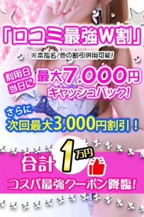 桜-さくら／熟女10000円デリヘル横浜(関内・曙町/デリヘル)｜【みんなの激安風俗(みんげき)】