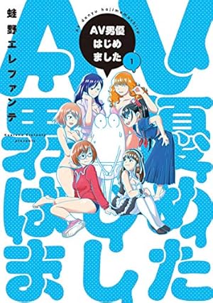 総勢30人！汁男優のすべて見せます ～驚愕の私生活からAV現場までカメラ初潜入！～