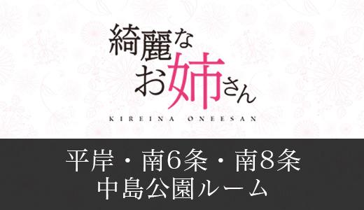 おすすめ】中島公園のメンズエステ情報 | エステ番長