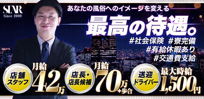 浜松市の寮あり風俗求人【はじめての風俗アルバイト（はじ風）】