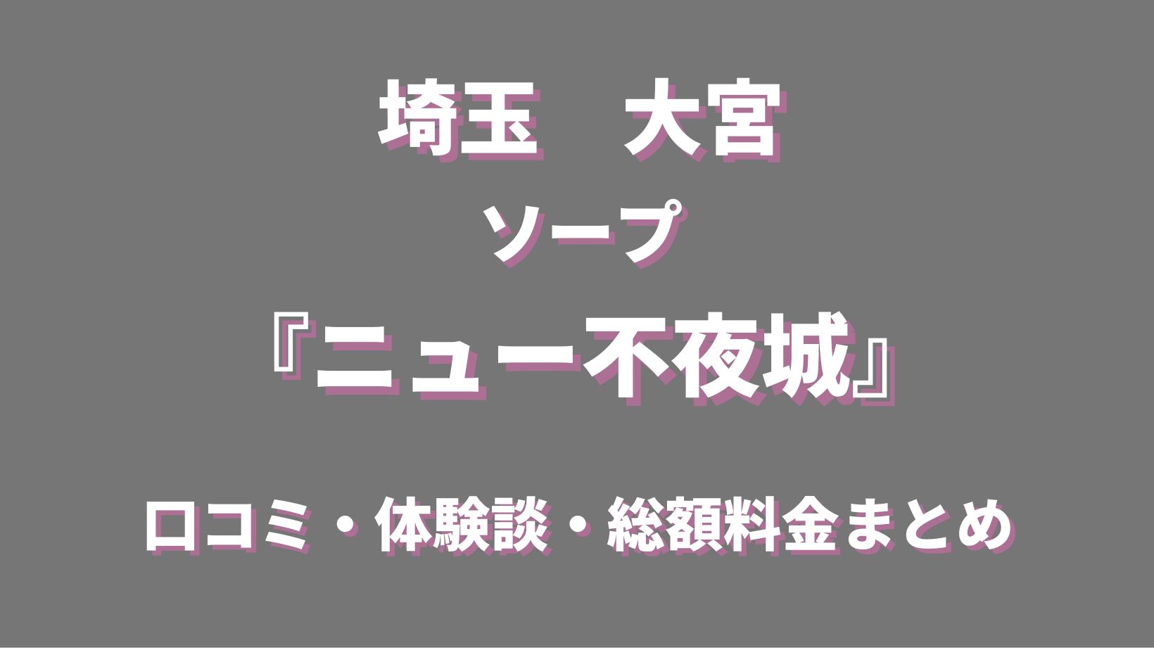 かおり（29） 不夜城 - 中洲/ソープ｜風俗じゃぱん