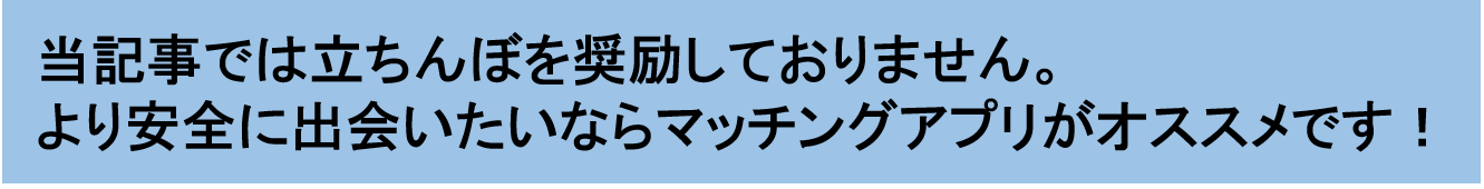 トー横裏・新宿大久保公園で若い女性の“立ちんぼ”が急増！1日最低7人の客を相手にする借金300万円を抱える21歳女性「客はカネ、稼いだお金はホストへ」  | 週刊女性PRIME