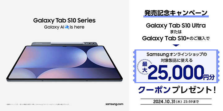 楽天モバイル公式 楽天市場店にて「Galaxy Z Flip4」の年末キャンペーンを本日スタート