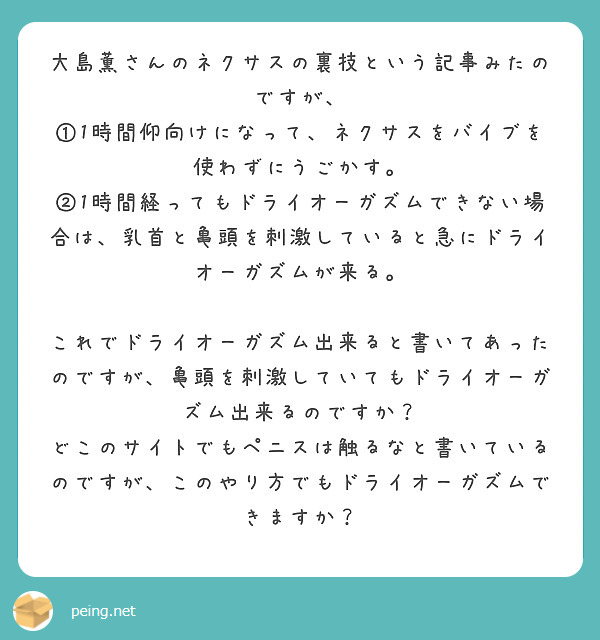 クラブダイアモンド: 大阪の女装・ニューハーフヘルス - ニューハーフ