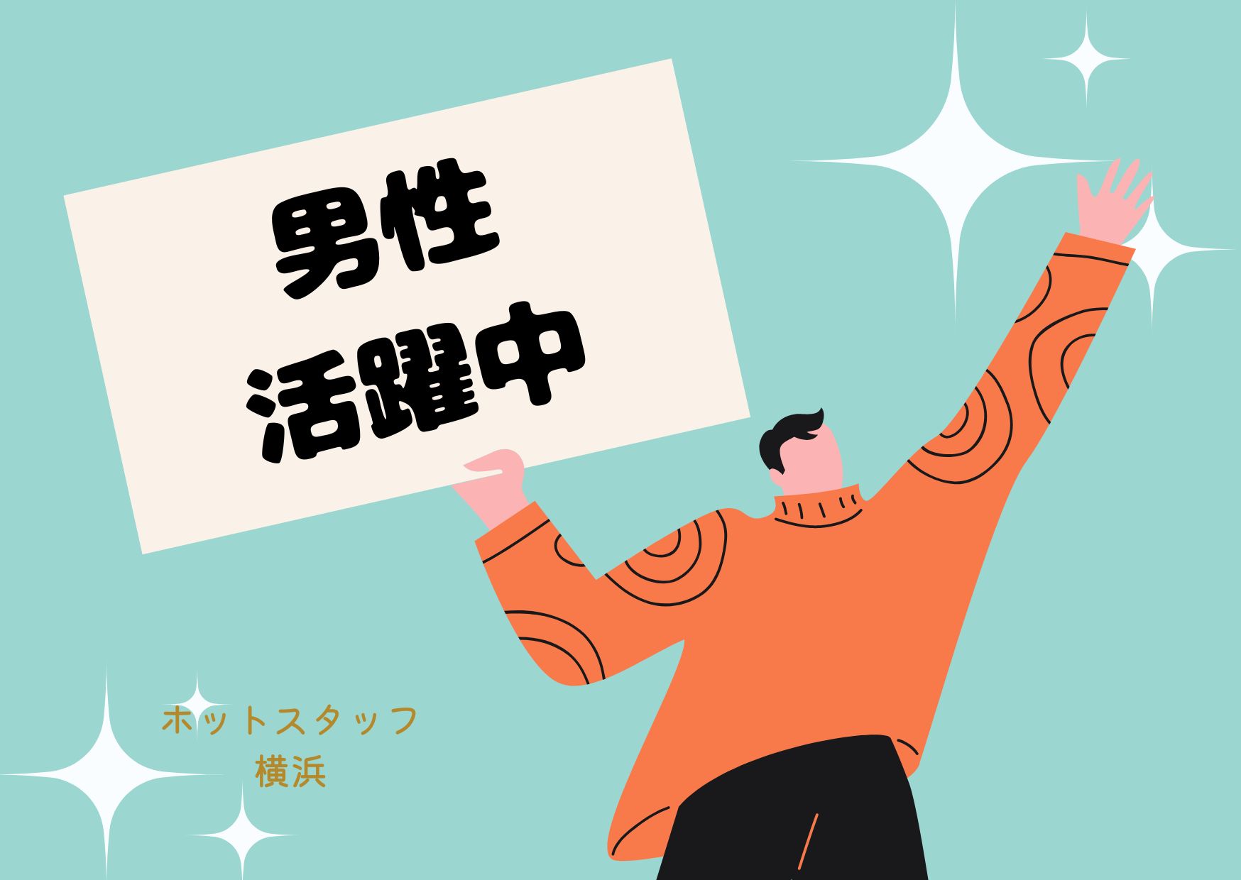 ネクステージ横浜戸塚店の求人情報｜求人・転職情報サイト【はたらいく】