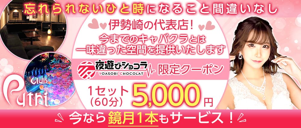 伊勢崎 | キャバクラ店舗・求人などの情報サイト「ナイトグラム」