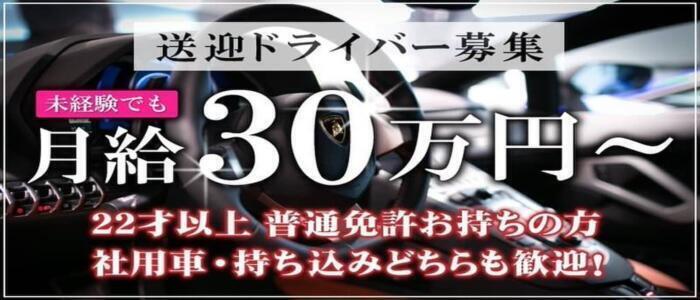 求人の情報（風俗の内勤求人）｜ピアニッシモ（新宿・歌舞伎町/デリヘル）