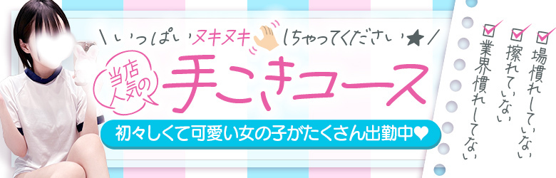 金沢で人気・おすすめの風俗をご紹介！