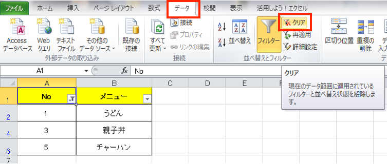 Excel 非表示の行や列を一括で再表示 非表示解除 させる方法カラバリ