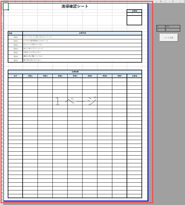 チェックリスト テンプレート 無料DL Excel業務・旅行・退職などの汎用フォーマットBizroute
