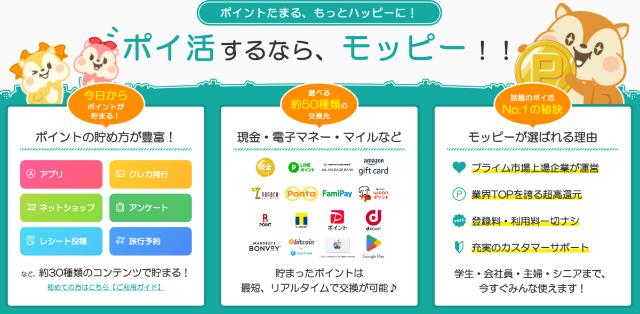 2025年9月25日更新 今も挑戦できるポイ活ゲーム案件まとめ