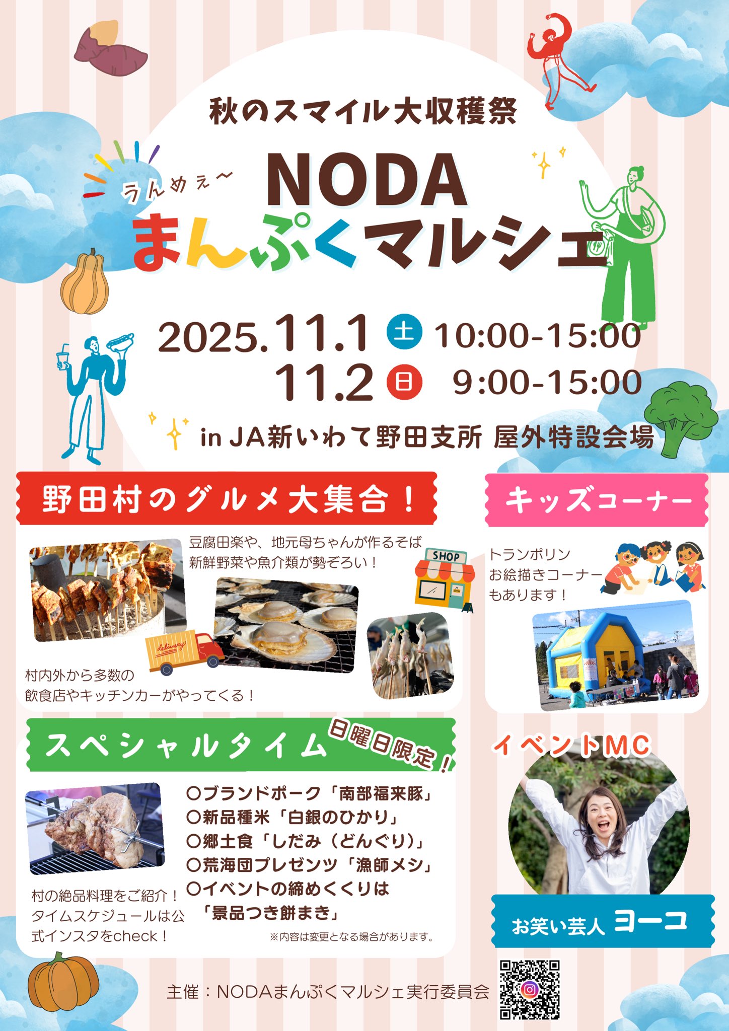 大繁盛！ まんぷくマルシェ3 on the App Store