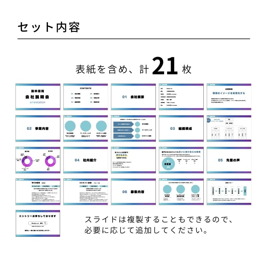 会社概要のテンプレート配布します