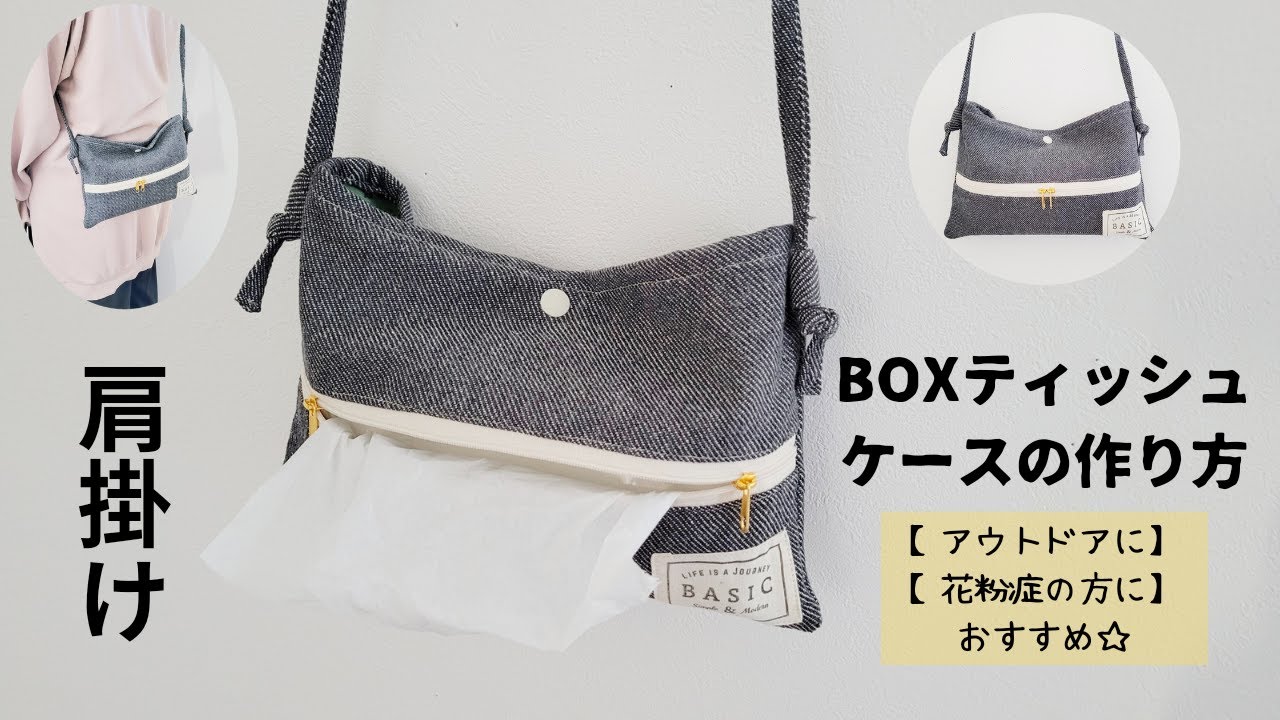 ティッシュケースバッグ3COINS スリーコインズ ライフスタイルPAL CLOSET パルクローゼット-パルグループ公式ファッション通販サイト