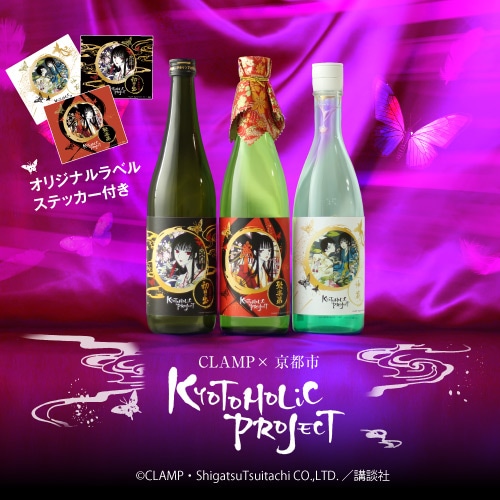 松井酒造】純米 神蔵KAGURA 無濾過・無加水・生酒（クリア）300ml