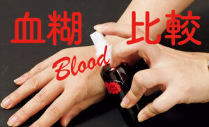 ダイソー 血糊はどこに売ってる？代用品での作り方や100均のは