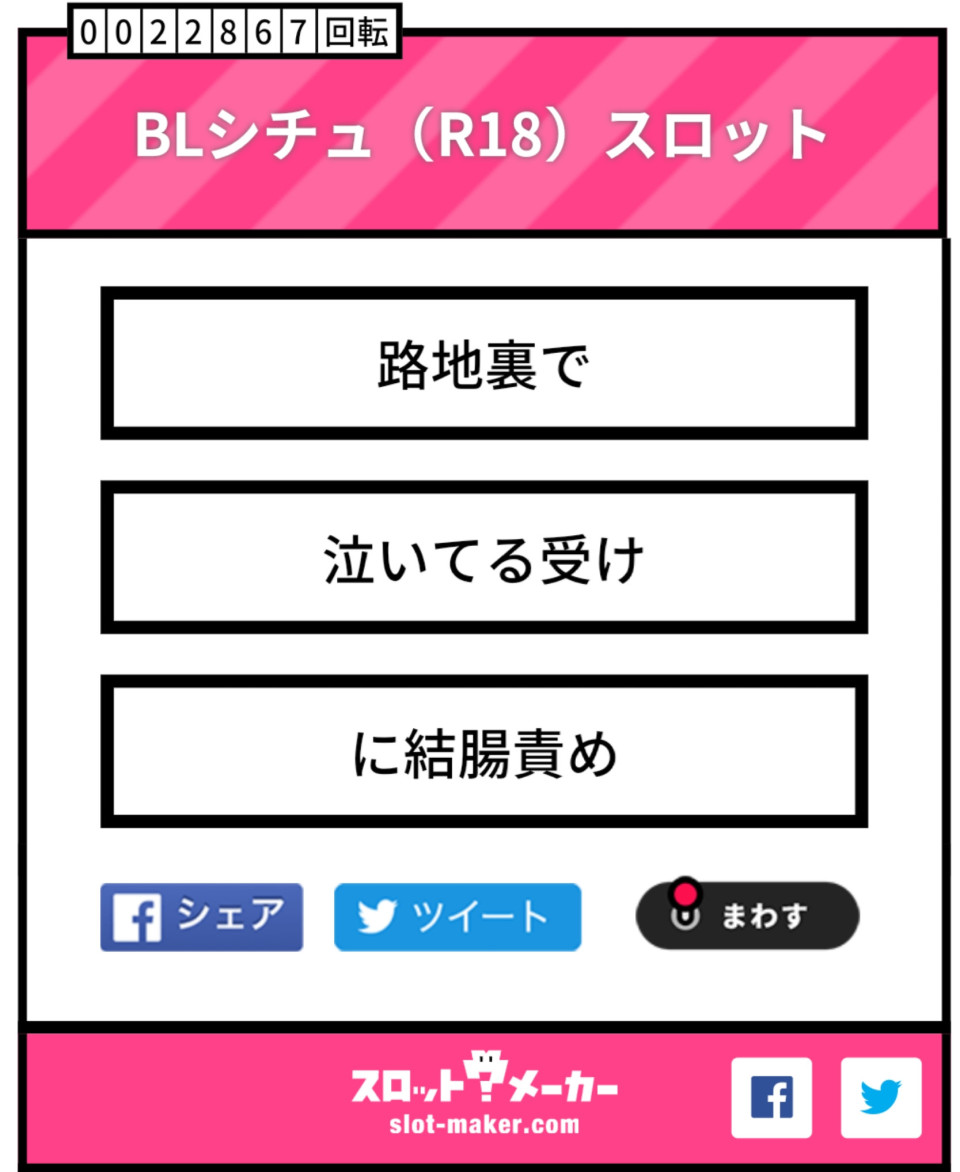 S状結腸 (えすじょうけっちょう)とは【ピクシブ百科事典】