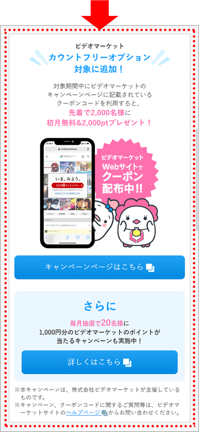 ビデオマーケットの使い方は？ダウンロードやログインする方法を徹底解説！おすすめエニタイム
