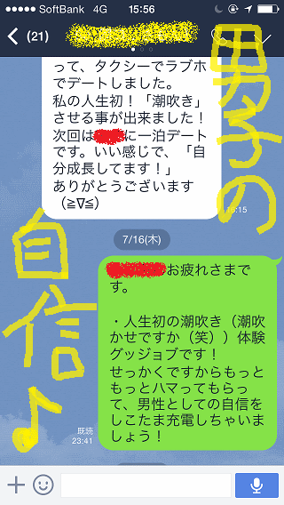 ２．３．潮吹きに関する解説 : 潮を吹かせるテクニック講座