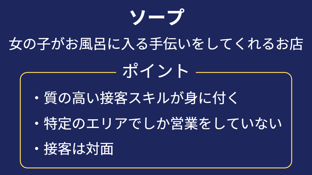 今更、人には聞いたら恥ずかしい！？デリヘルとソープの違いわかる？ | もりもの薬箱