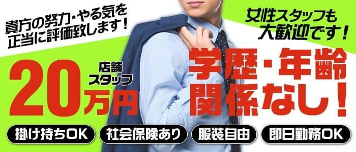 福島エリー - 福島市・二本松のデリヘル・風俗求人 |