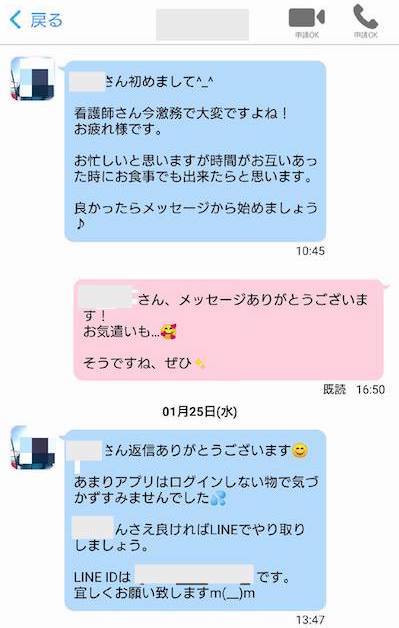 出会い系サイトで女子大生をセフレにした体験談