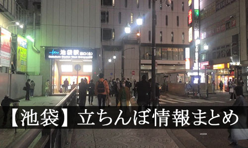 2024年裏風俗事情】東京・赤羽の立ちんぼ探しはキャッチとの戦いから始まる！？駅周辺に多数の目撃情報あり！ |  Heaven-Heaven[ヘブンヘブン]