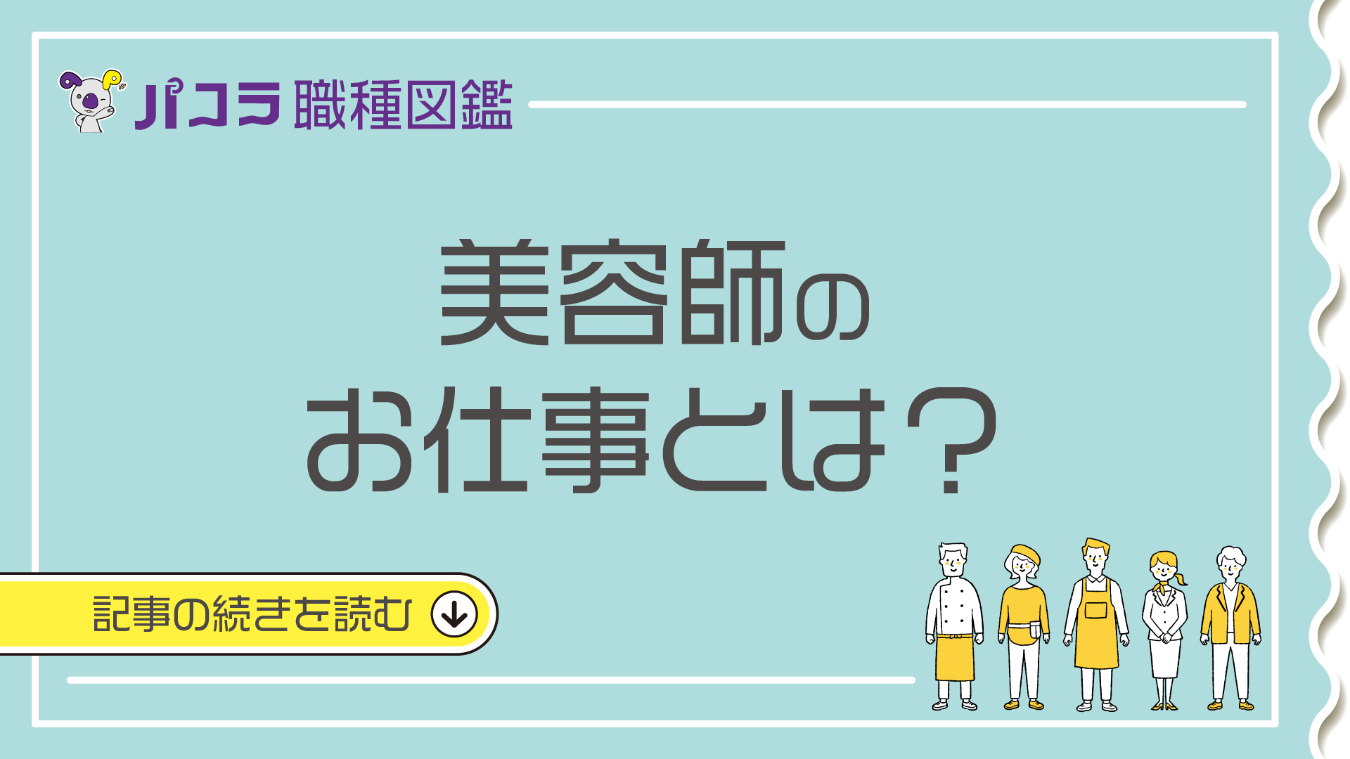 最新版】ファッションヘルスとは？職種＆給与まとめ｜野郎WORKマガジン