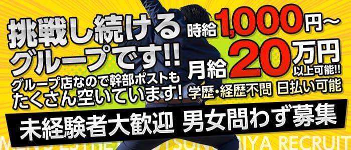 宇都宮発～正統派清楚系デリヘル！ ＣＨＥＲＩＭＯ（シェリモ）の求人情報｜宇都宮市のスタッフ・ドライバー男性高収入求人｜ジョブヘブン