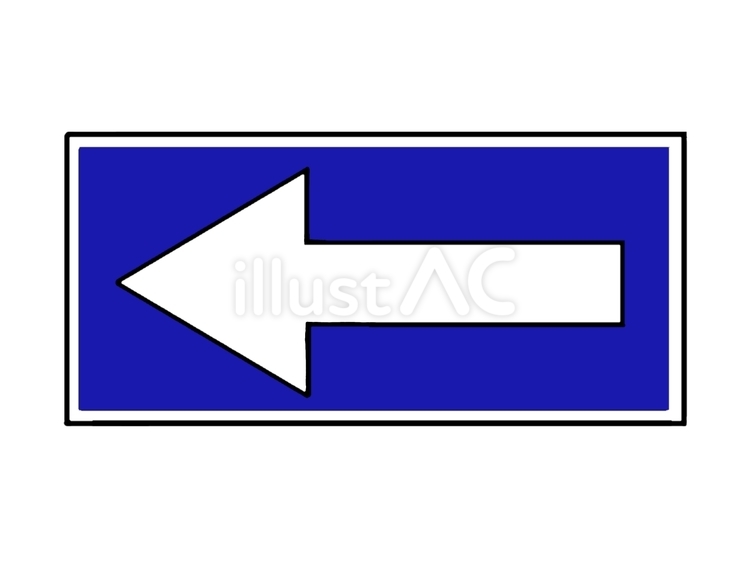 一方通行」の標識テンプレート - Excelフリーソフト館 - 無料テンプレート集