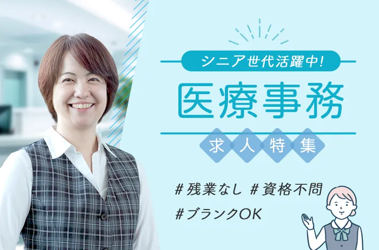 シニアにおすすめのアルバイト12選！高齢者でも働ける仕事や選び方を紹介マイナビバイトTIMES