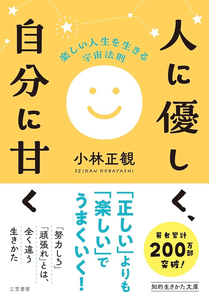 行動の鏡：「した事は返ってくる」ことわざから学ぶ人生の因果応報” - アガペーミッション：「営業の神様」早崎郁之