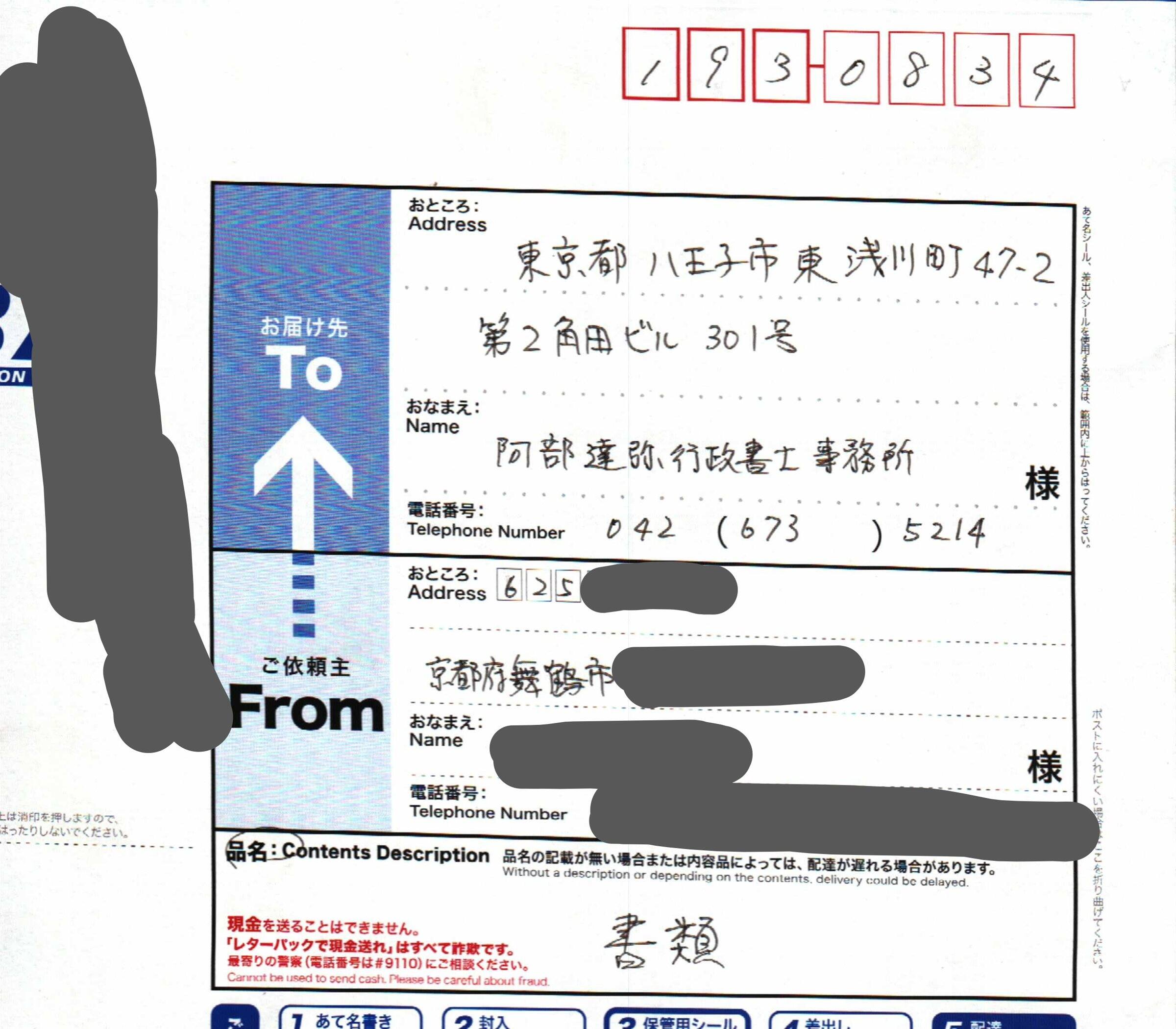 離婚届はダウンロードで大丈夫！ダウンロードサイトはこちら - すぐやる課