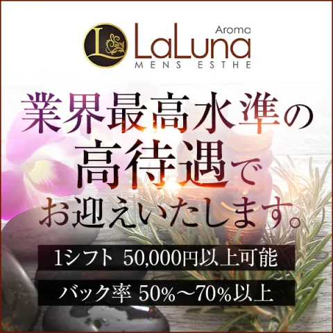 新宿のメンズエステ店人気ランキング | メンズエステマガジン