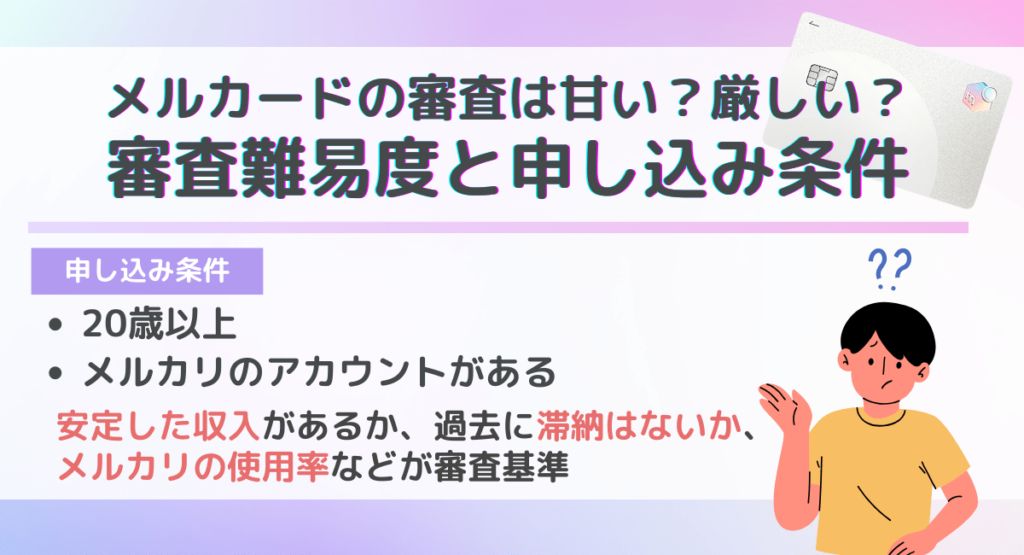 メルカードの限度額が下がった理由と対策を徹底解説