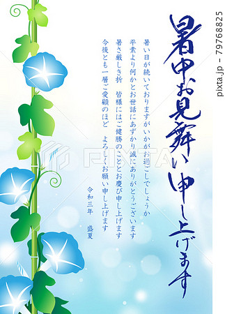 挨拶状_暑中見舞い_文例11_1557のはがき・ポストカード無料デザインテンプレート印刷のラクスル