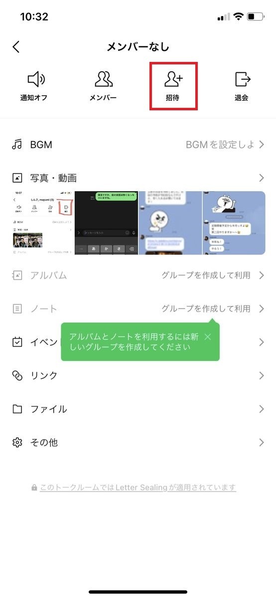 LINEで「メンバーがいません」と表示される意味とは？1対1