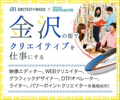 求人バナーの作り方を解説！おしゃれで効果的なバナーを作るコツは？欲しい時間の即戦力がすぐ見つかるタイミー Timee, Inc.