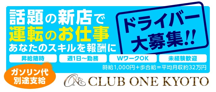 ゆの（22） CLUB ONE 京都店