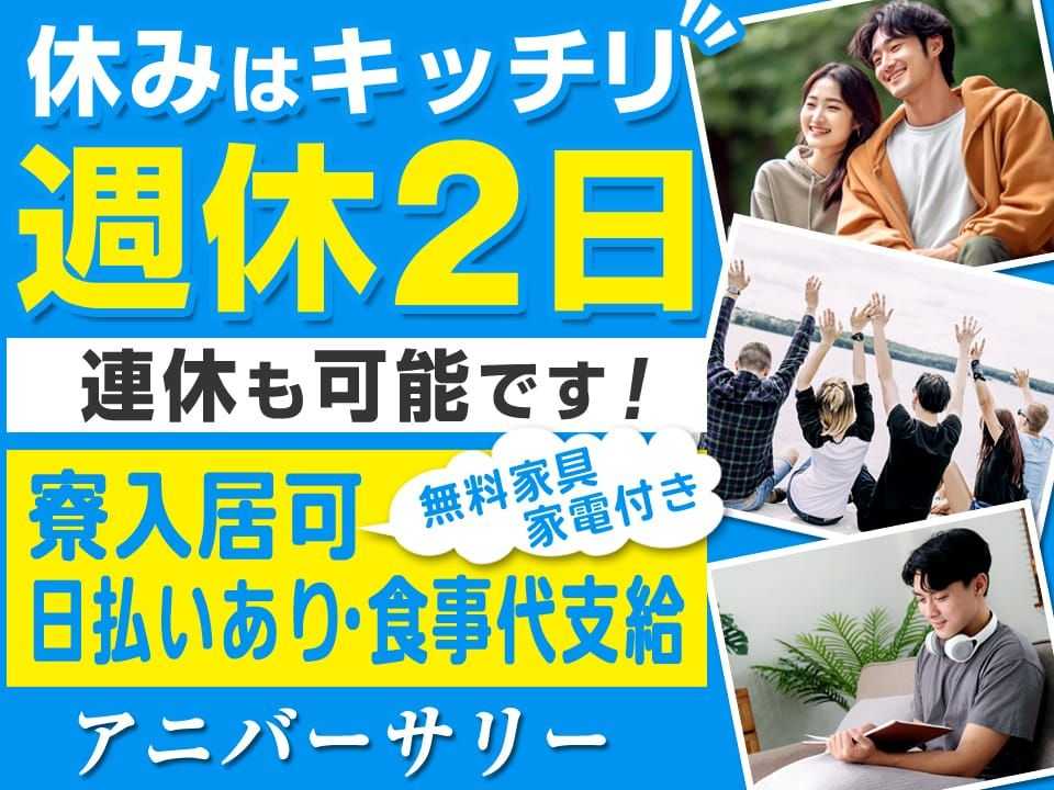 埼玉県の寮完備の人妻・熟女バイト | 風俗求人『Qプリ』