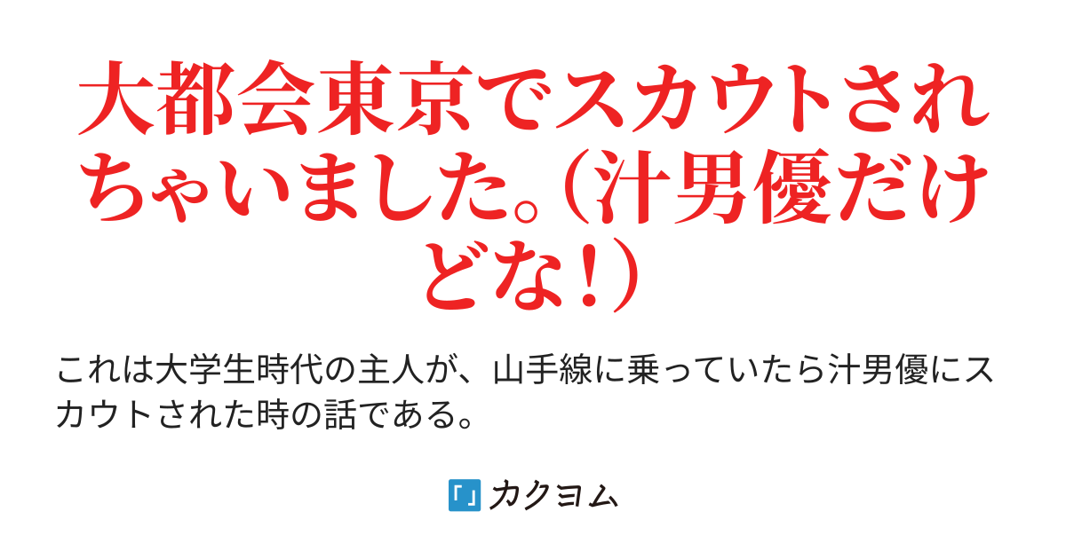 AV男優はじめました 1巻: バンチコミックス (Kindle版)』｜感想・レビュー