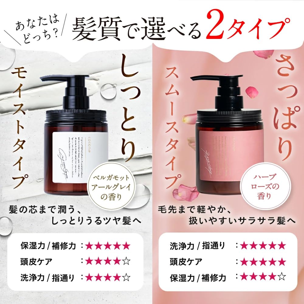 美容師レビュー｜cocone（ココネ）クレイクリームシャンプー「成分・口コミ解析」