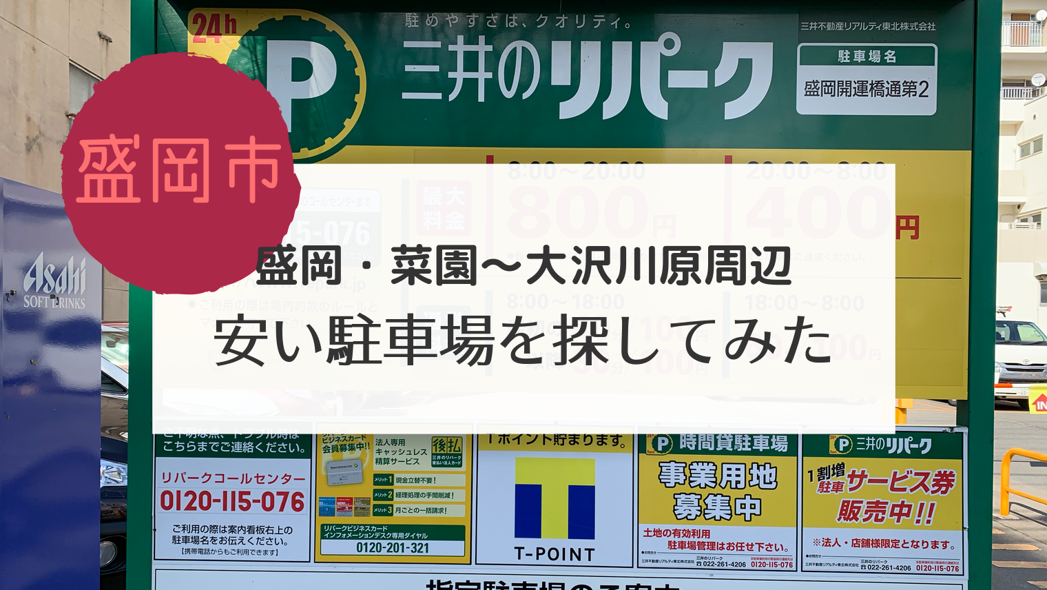 観光に便利な広島市中心部「流川周辺」のオススメ駐車場全21ヶ所をまとめて紹介【2024年版】｜広島観光情報総合サイト 旅やか広島