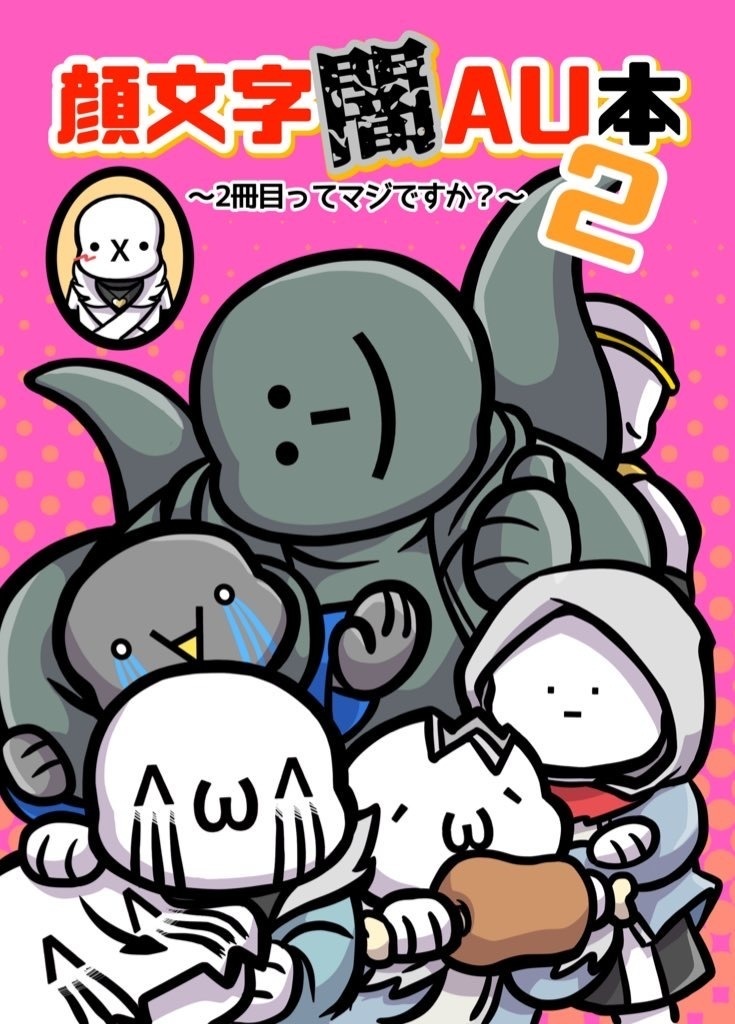 南無南無の顔文字思わず拝む癒し系まとめ67選 コピペボタン付顔文字・絵文字とゆるゆるネタ byチョコバットの逆襲