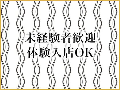 神栖・鹿島のメンズエステ求人｜メンエスの高収入バイトなら【リラクジョブ】