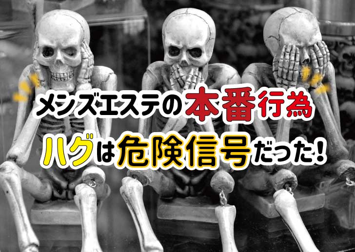 新人情報】ソフトSM無料!!!手縛り・目隠しが【大好き】 – 人妻セレブ宮殿 名古屋｜名古屋人妻デリヘル